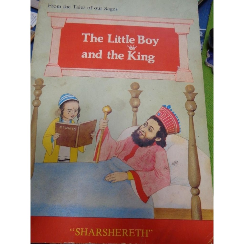 The Little Boy and the King Tales of our Sages Sharshereth Judaic Jewish